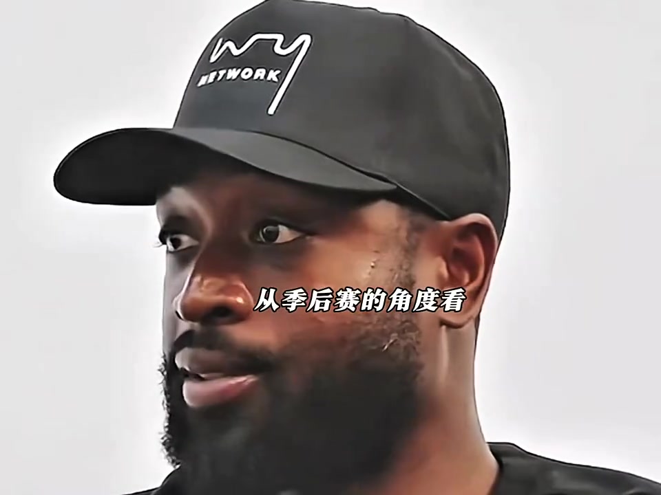 开云登录入口-韦德谈勇火系列赛:我喜欢裁判不吹哨 但有些动作对库里不吹太离谱